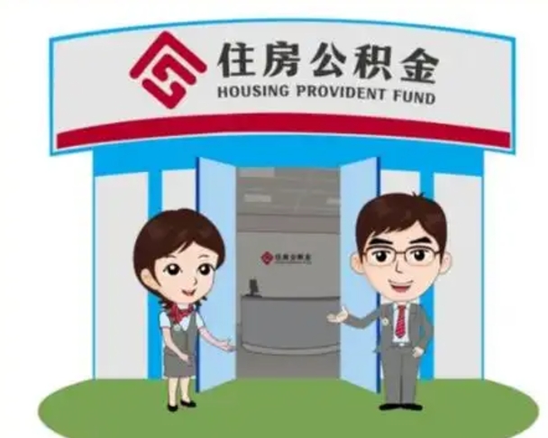 永康公积金交了3个月离职了能取出来吗（公积金就交了3个月,怎么把钱取出来）